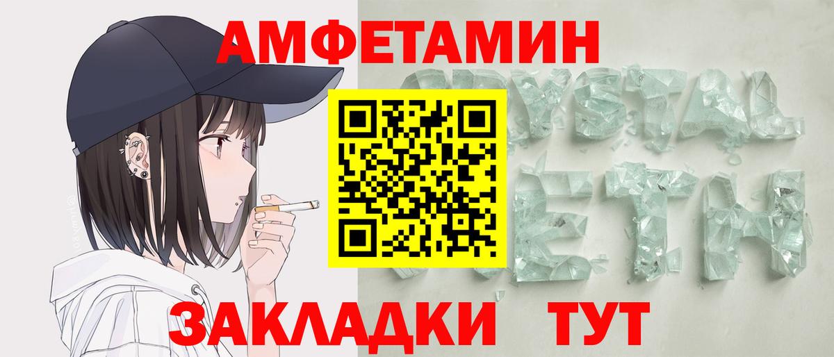Amphetamine VHQ Кунгур