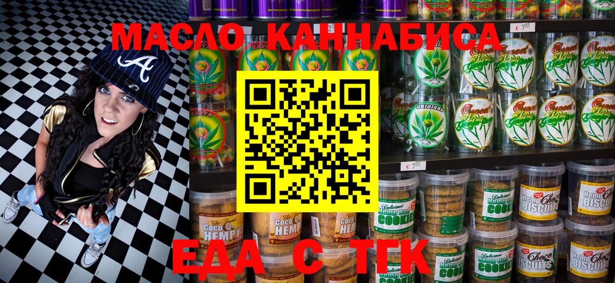 Canna-Cookies марихуана  Вход с VPN  Кунгур 
