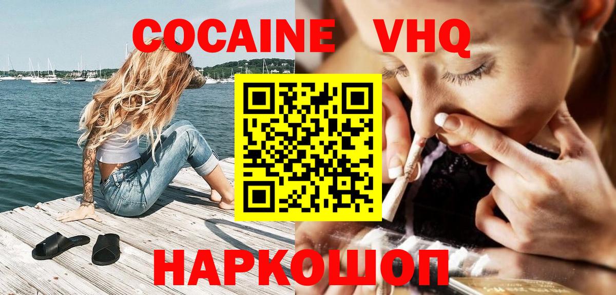 Кунгур  Кокаин 99%  Вход с VPN 