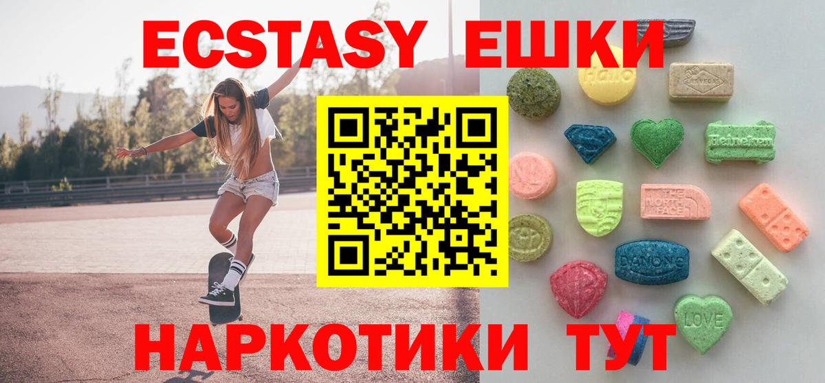 ЭКСТАЗИ таблы  ЭКСТАЗИ VHQ  Вход с VPN  Экстази  Кунгур 