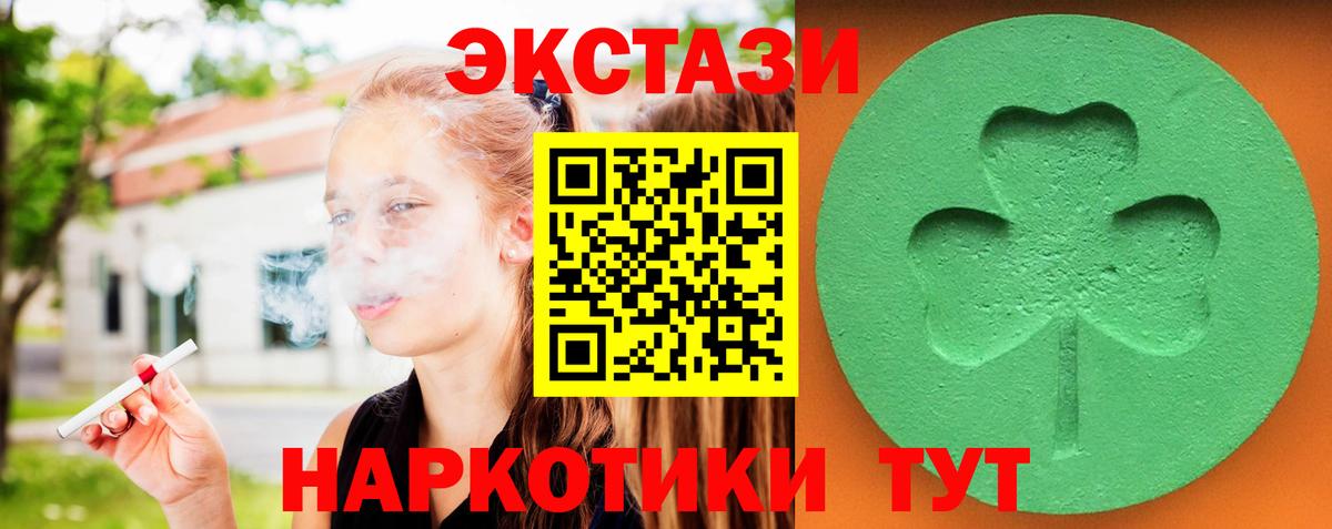Экстази VHQ Кунгур