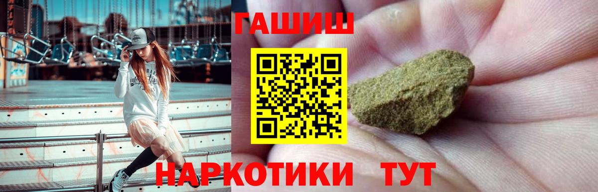 Кунгур  ГАШИШ  Вход с VPN  ГАШИШ Изолятор  ГАШ hashish 