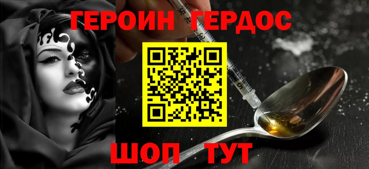 ГЕРОИН  Героин гречка  Вход с VPN  Кунгур 