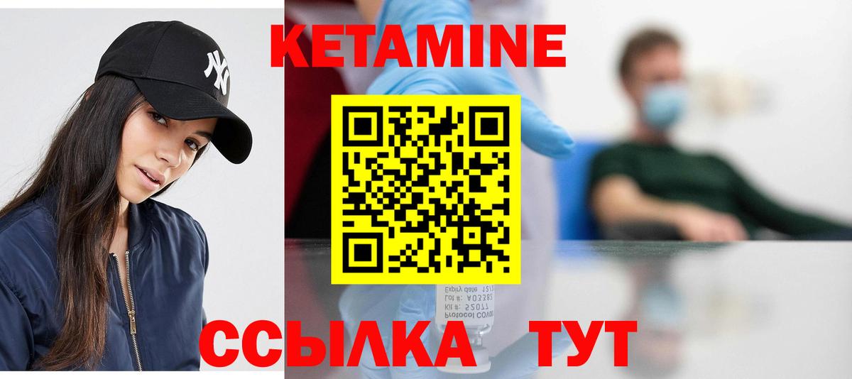 КЕТАМИН ketamine  КЕТАМИН VHQ  Вход с VPN    tor  Кунгур 