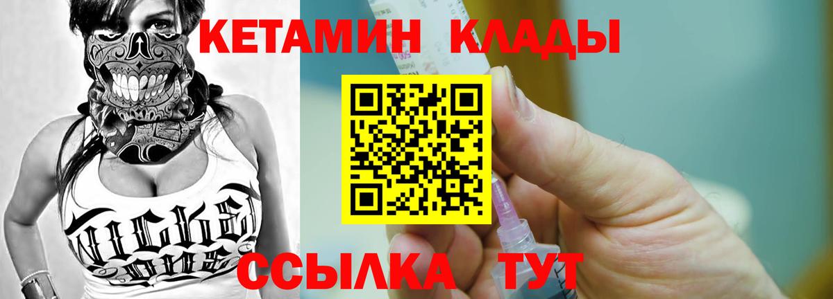 КЕТАМИН ketamine Кунгур