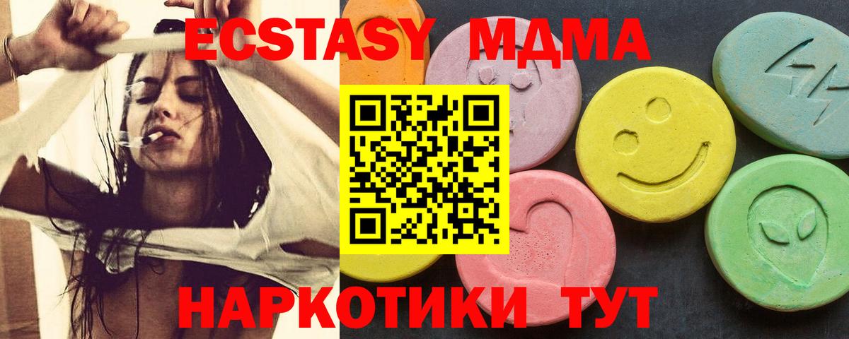 MDMA crystal Кунгур