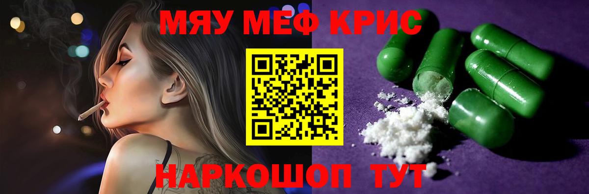Меф кристаллы Кунгур