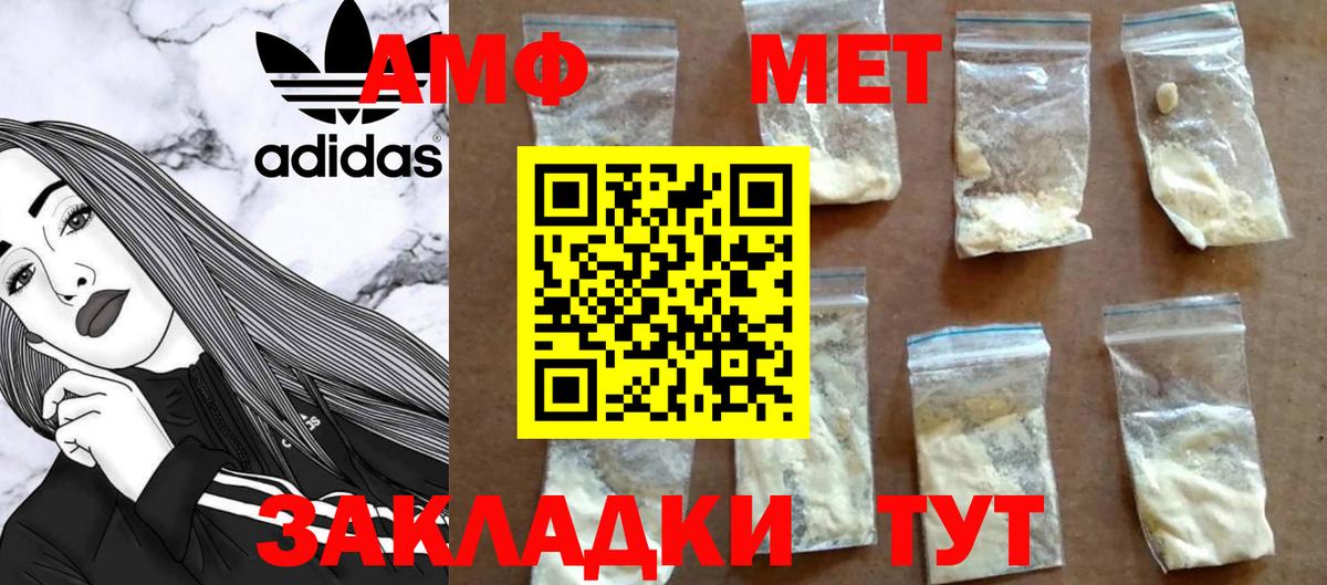 МЕТАМФЕТАМИН пудра  Вход с VPN  Первитин  Кунгур 