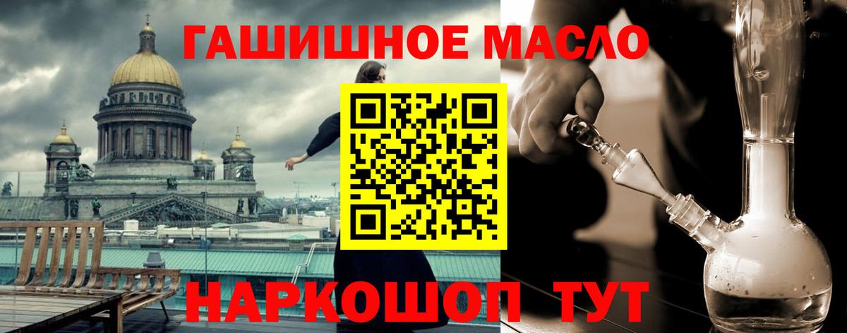 ТГК гашишное масло  ТГК Wax  Кунгур  Вход с VPN 